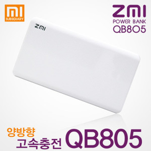 ZMI QB805 보조배터리 5000mAh