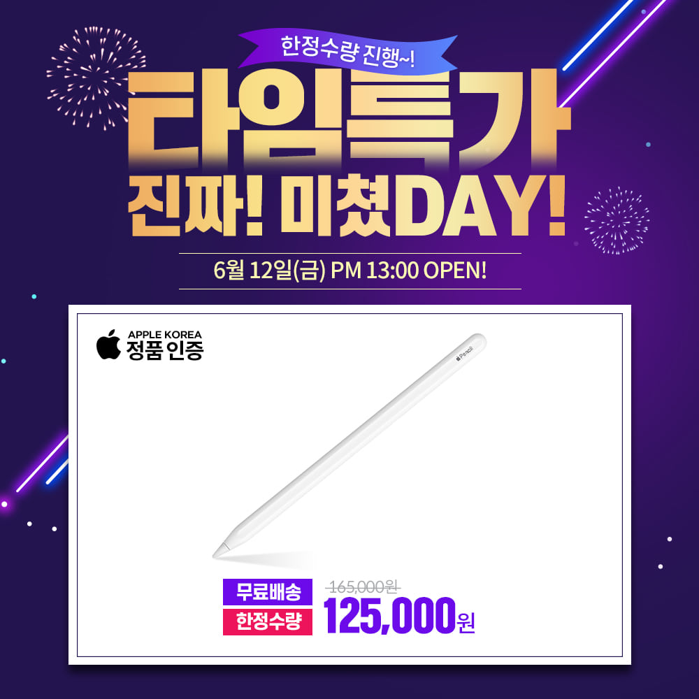 [무료배송] 정품 애플 Apple Pencil (2세대)-ESR	