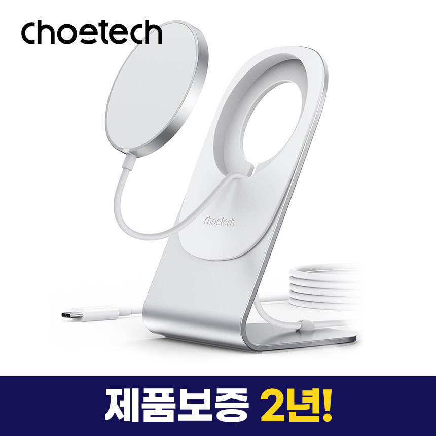 CHOETECH 초텍 맥세이프 무선충전기+거치대 세트 H047-CHOETECH	